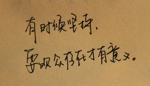 人生語錄大全，人生感悟的句子