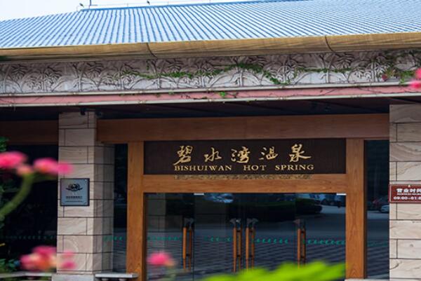廣東十大溫泉度假村，廣東溫泉度假村排名