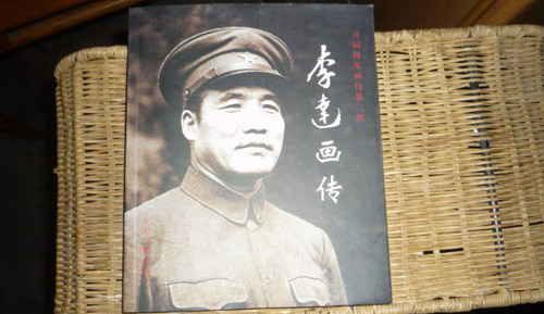 中國十大上將，中國開國十大上將