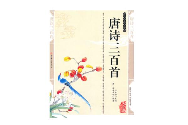 十大經(jīng)典詩詞集排名，中國古代十大經(jīng)典詩集
