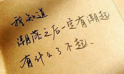 個(gè)性說說大全，個(gè)性簽名說說