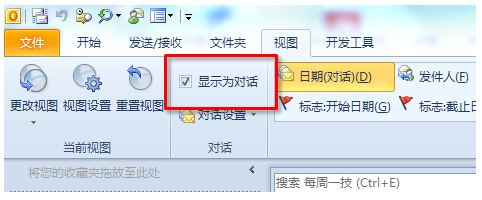 outlook2016使用教程技巧，outlook2016數(shù)據(jù)文件設(shè)置