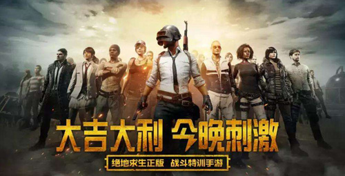 騰訊手游排行榜2022前十名，騰訊手機(jī)游戲有哪些好玩的