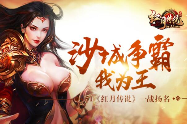 十大網(wǎng)頁游戲人氣排行，熱門大型網(wǎng)頁游戲排行榜