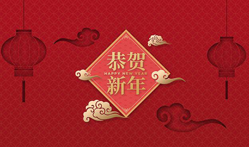 元旦新年祝福語(yǔ)，新年祝福語(yǔ)大全